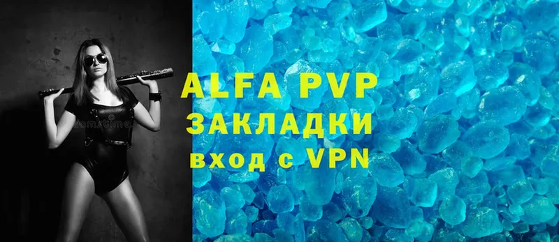 APVP Crystall  MEGA ССЫЛКА  Новошахтинск 