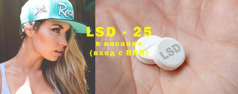 LSD-25 экстази кислота  MEGA ссылка  Новошахтинск 