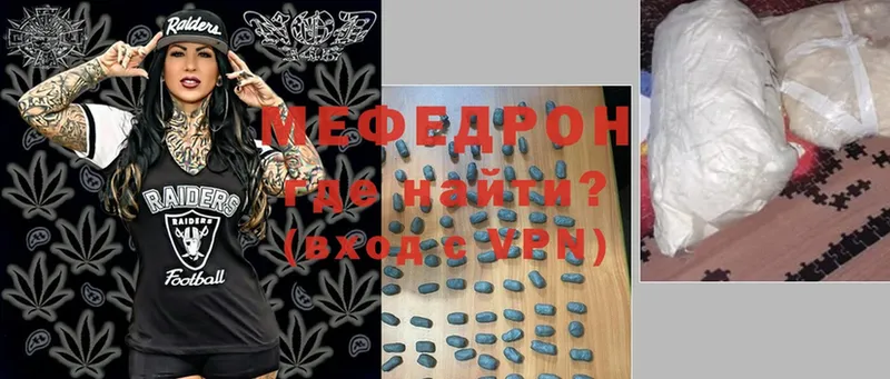 МЕФ mephedrone  Новошахтинск 